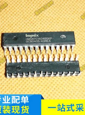 全新原装 HMS87C1404BSKP DIP-28 集成电路IC芯片 现货