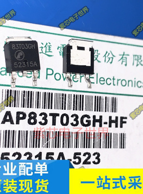 AP83T03GH-HF 83T03GH CYT1000B MFD4N60G D4N60G TO-252 全新