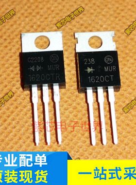 全新 快恢复二极管 MUR1620CTR 共阳 直插 TO-220 MUR1620CT 共阴