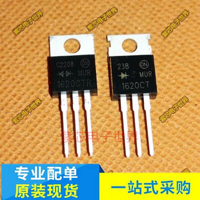 全新 快恢复二极管 MUR1620CTR 共阳 直插 TO-220 MUR1620CT 共阴