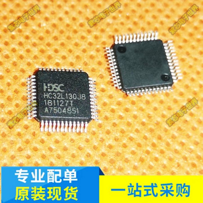 HC32L130J8 全新原装HC32L130J8TA-LQ48 LQFP-48封装 华大单片机