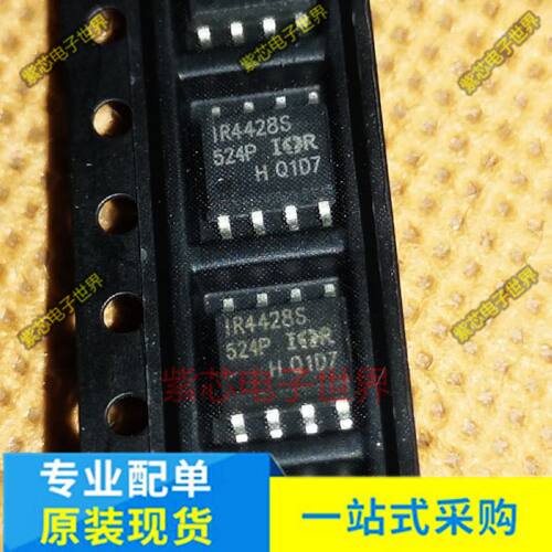 全新原装 IR4428STRPBF IR4428S 贴片 SOP8 电桥驱动器芯片