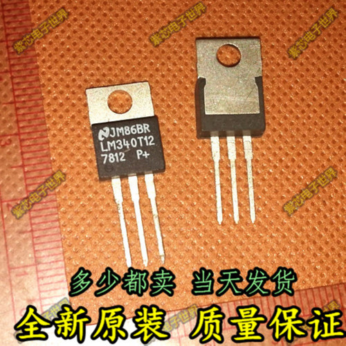 LM340T12 7812 LM7812CT 原装进口正品全新国半 TO-220