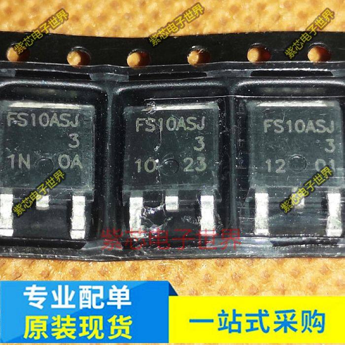 全新进口 FS10ASJ-3 FS10ASJ 场效应管150V10A 贴片TO-252