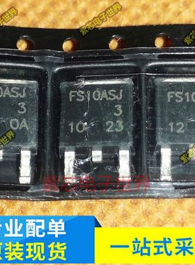 全新进口 FS10ASJ-3 FS10ASJ 场效应管150V10A 贴片TO-252