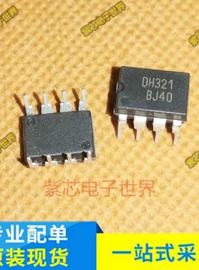 DH321 FSDH321 全新 电磁炉电源芯片 DIP-8 直插8脚 开关电源IC