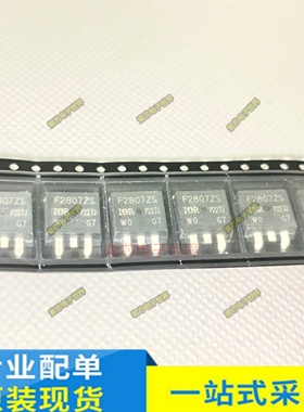 全新原装 IRF3205S IRF3205STRLPBF TO-263 IRF2807ZS F2807ZS