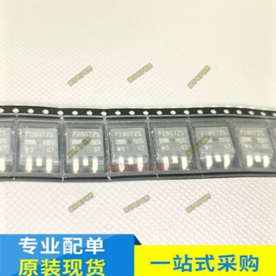 全新原装 IRF3205S IRF3205STRLPBF TO-263 IRF2807ZS F2807ZS