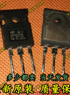 GW45HF60WD STGW45HF60WD 全新原装进口正品TO-247 场效应管