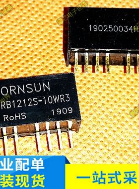 VRB1212S-10WR3DC-DC电源模块9-18V转12V0.833A原装可直拍