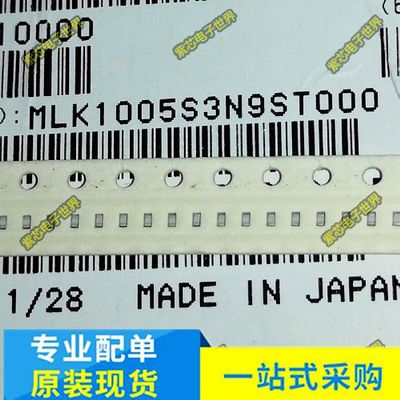 全新MLK1005S3N9ST000 贴片高频叠层电感 0402 3.9NH 100个=3元
