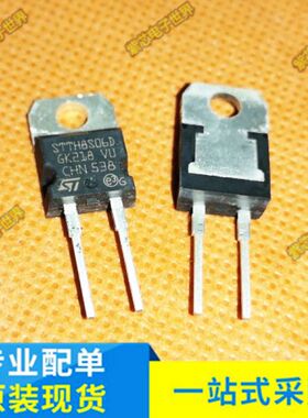 STTH8S06FP STTH8S06 TO-220 直插整流二极管