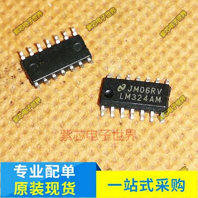 原装进口 LM324DT 贴片 SOP-14 LM324AMX LM324  放大器 IC芯片
