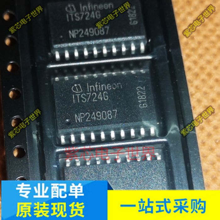 全新原装 ITS724G  ITS711L1 全新原装正品智能电源开关IC