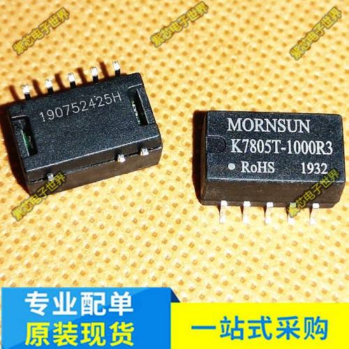 K7805T-1000R3 非隔离稳压 原装芯片 输入8-36VDC 输出5V 1A