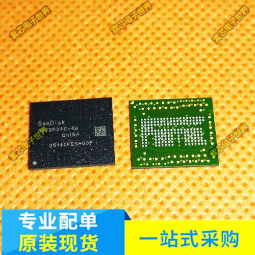 SD7DP24C-4G BGA162球 EMCP 4+4 4GB 手机硬盘全新原装