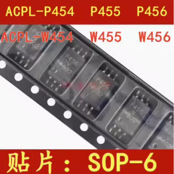 P454 P455 P456V ACPL-P456-560E ACPL-P454 ACPL-P455贴片光耦