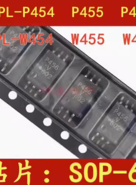 P454 P455 P456V ACPL-P456-560E ACPL-P454 ACPL-P455贴片光耦