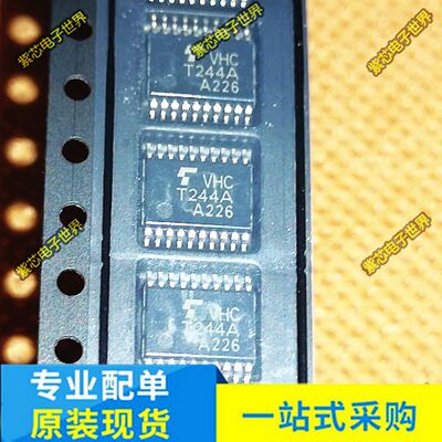 TC74VHCT244AFT 全新原装 直拍 封装TSSOP20 丝印VHCT244A