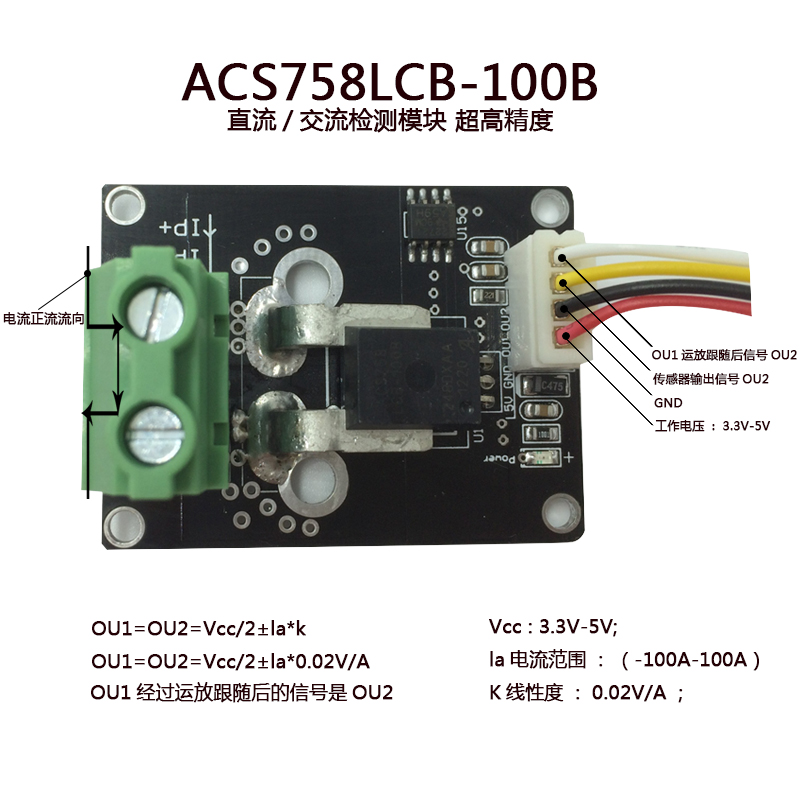 ACS758LCB-100B ALLEGRO 电流检测模块  0-100A 20mV/1A 交流直流