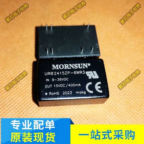 URB2415ZP-6WR3 原装正品隔离模块 输入9-36vdc 输出15v 0.4A