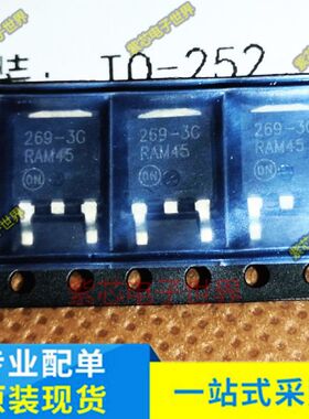 MC33269DTRK-3.3G 贴片TO-252 丝印269-3G 线性稳压器 全新原装