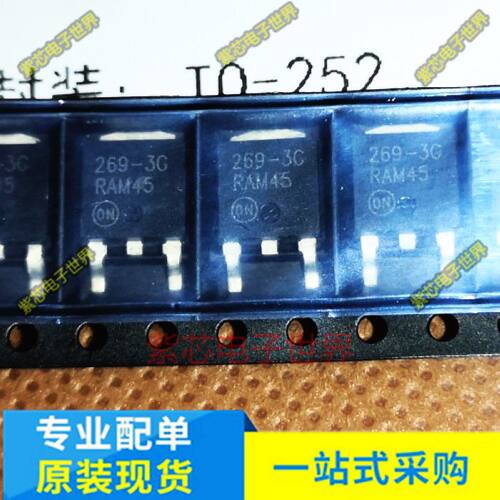 MC33269DTRK-3.3G 贴片TO-252 丝印269-3G 线性稳压器 全新原装