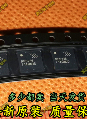 RF5422 5216A 5212A 7460 5428 5418 5410小米max功放IC77597-11