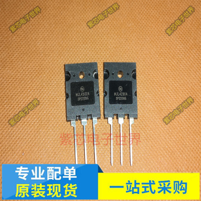 进口全新 管王ON安森美 MJL4281A MJL4302A 功放音响音频精准配对