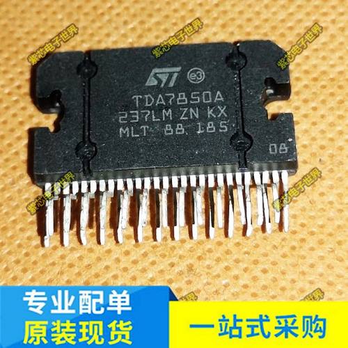 全新进口原装 TDA7850A 4X50W汽车功放IC   原装正品
