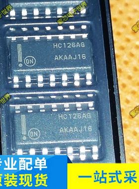 MC74HC126ADG 丝印HC126AG   MC74HC126ADR2G 全新原装可直拍