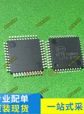 BF7615BM44-LJTX DS581-32 DS582-32 MS7024 QFP封装 全新原装
