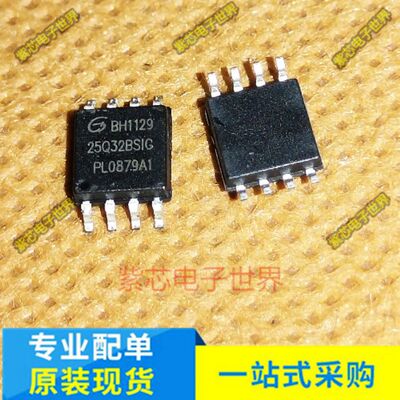 GD25Q32BSIG 全新 GD25Q32CSIG 贴片SOP8 32Mbit SPI FLASH存储器