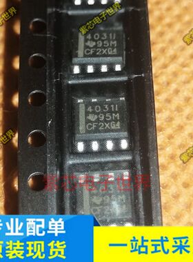 全新原装正品 THS4031IDR 4031I 100MHz低噪声电压反馈放大器SOP8