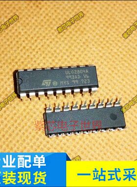 全新进口ULQ2804A DIP-18 SC晶体闸流管 原装正品  直拍