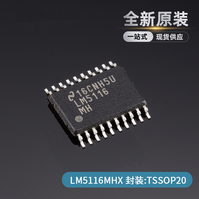 开关控制器芯片 LM5116 LM5116MH LM5116MHX 全新原装 现货可直拍