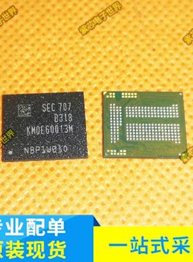 全新  KMQE60013M-B318 BGA-221 贴片 FLASH 存储器 IC芯片