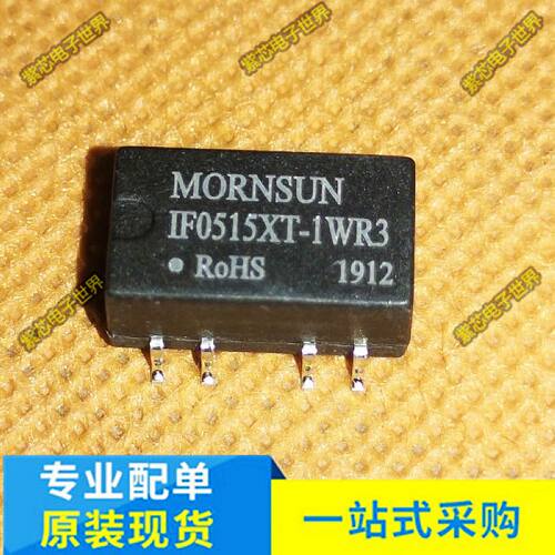 IF0515XT-1WR3 全新隔离电源模块 输入4.5-5.5V  输出15V 0.065A