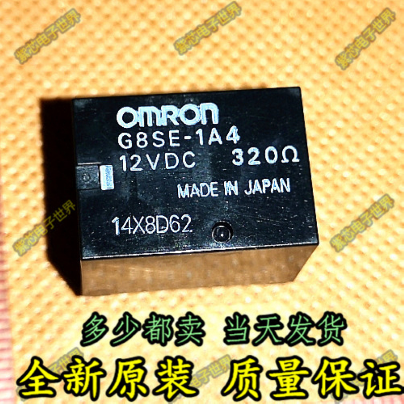 G8SE-1A4-E 12VDC 奥德赛RB1本田七代雅阁保险盒大灯近光灯继电器