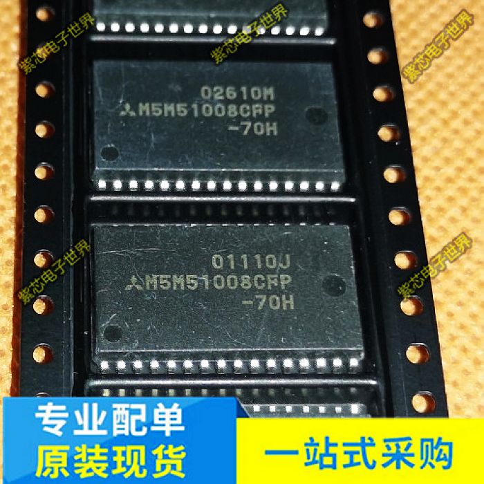 M5M51008CFP-70H M5M51008CFP-70HI SOP32脚 全新正品现货 直拍