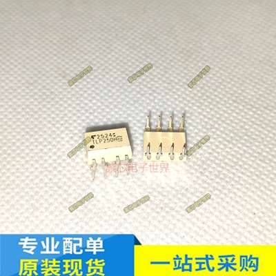 进口 TLP250 TLP250H 直插8脚 DIP 光耦IGBT驱动 全新原装