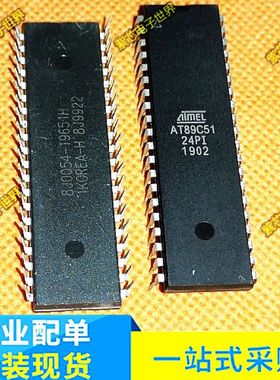 AT89C51-24PC AT89C51-24PU AT89C51-24PI AT89S51-24PU 芯片原装