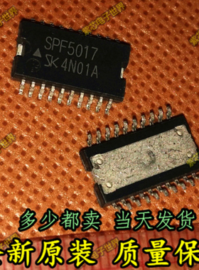 SPF5017 电源开关驱动IC 汽车发动机电脑板故障维修芯片 贴片20脚