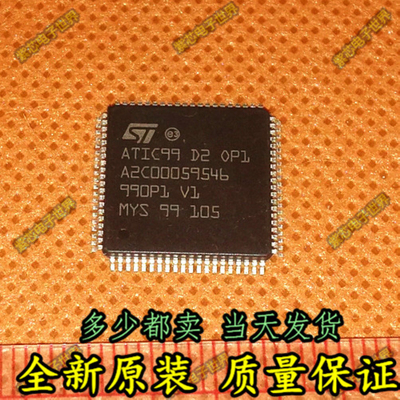 ATIC99 D2 OP1 A2C00059546 汽车电脑板维修芯片 汽车IC