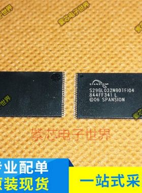 全新储存器 S29GL032N90TF104 S29GL032N90TFI04 FLASH 芯片