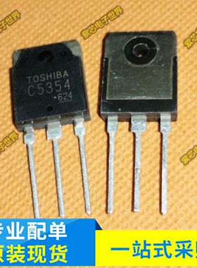 全新现货 2SC5354 C5354 NPN三极管电源管 TO3P 900V10A质量保证
