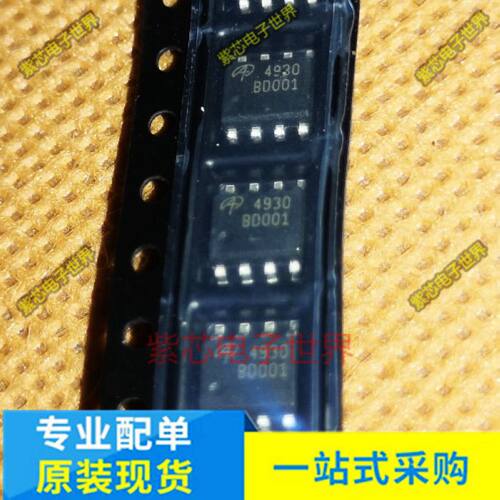 AO4930 AO4882 贴片SOP8 MOS场效应管 丝印4930 全新正品 集成IC