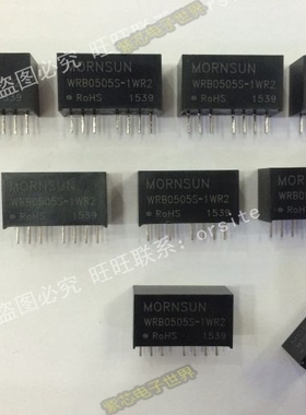 WRB0512S-1WR2原装正品 工业级 DC-DC模块输入4.5-9V；12V 0.083A