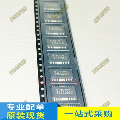 全新原装TB6559FG TB6569FG TB6642 TB6674 TB62802 贴片HSOP16
