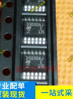 全新 D5050AJ VND5050AJ D5050J VN5050J 汽车电流检测驱动器芯片